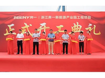 Cerimonia di inizio del progetto BENY Electric New Energy Industrial Park il ...